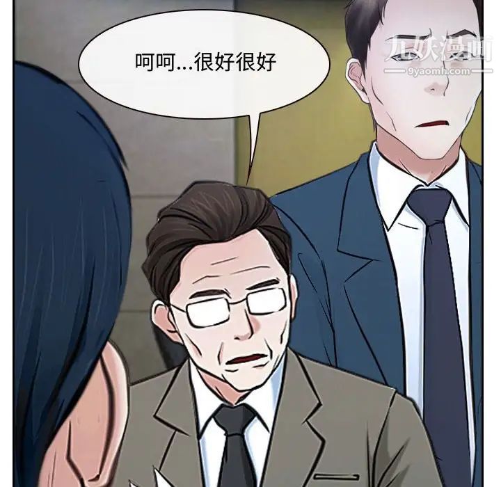 《说你爱我》漫画 第21話