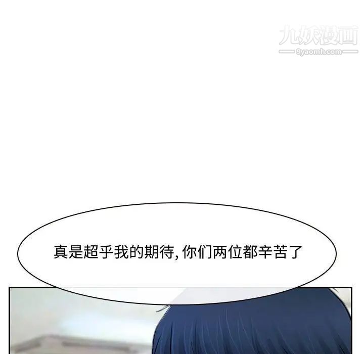 《说你爱我》漫画 第21話