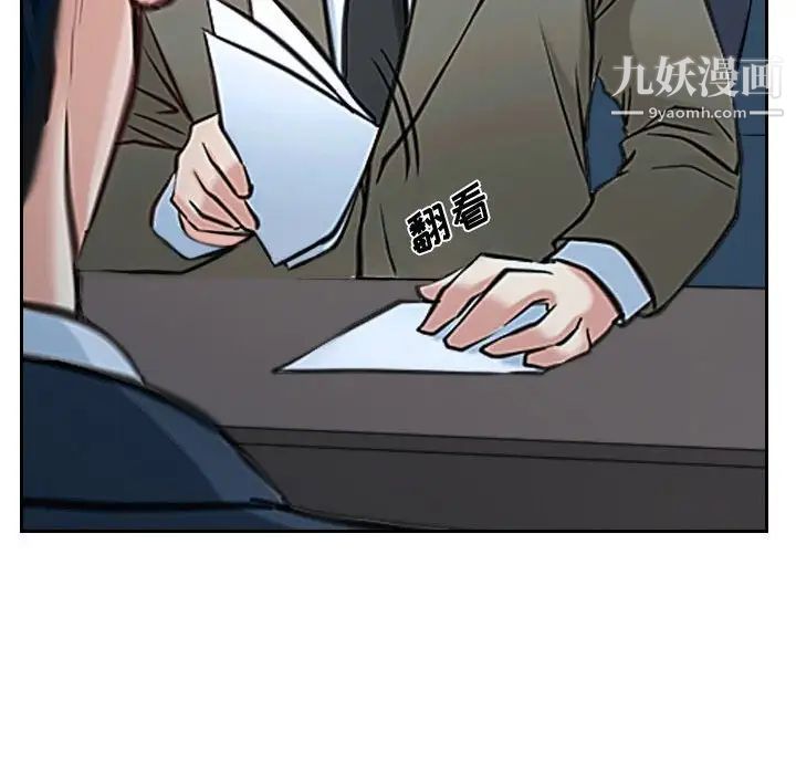《说你爱我》漫画 第21話