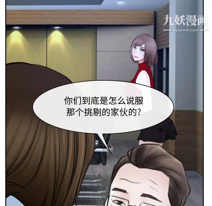《说你爱我》漫画 第21話