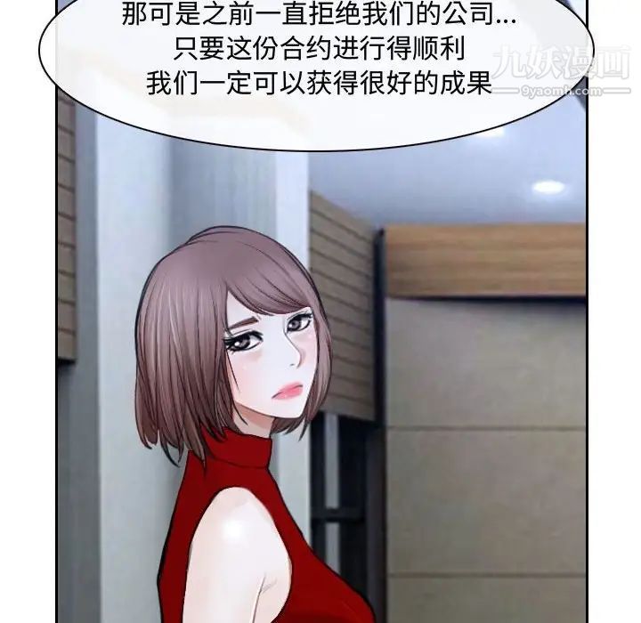 《说你爱我》漫画 第21話