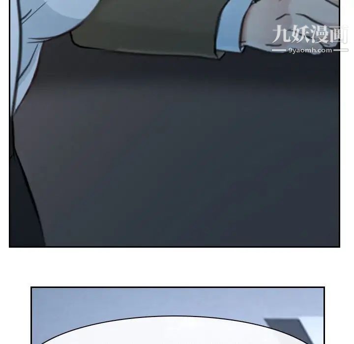 《说你爱我》漫画 第21話