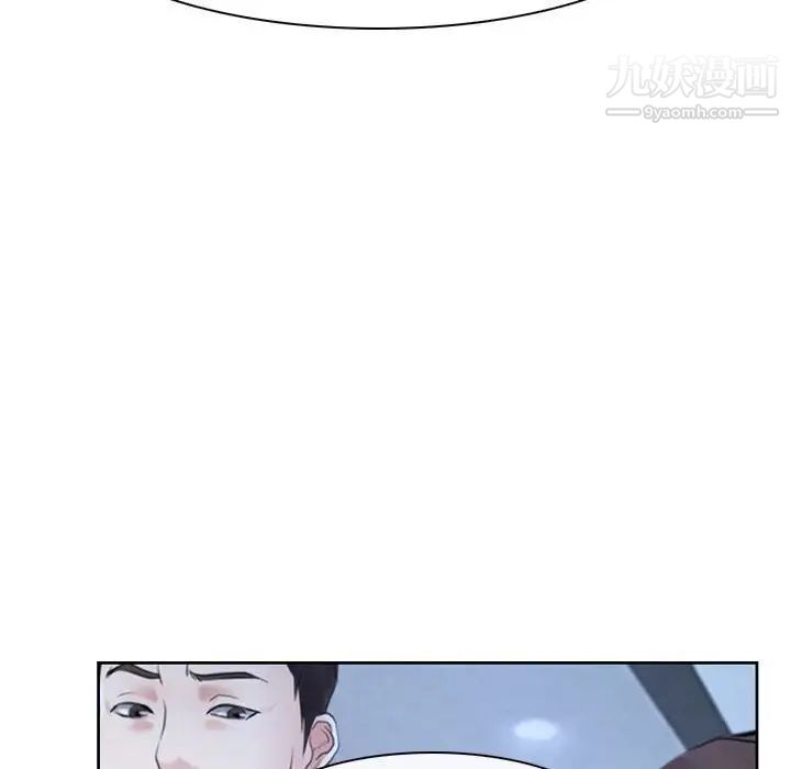 《说你爱我》漫画 第21話