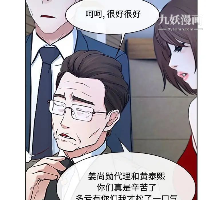 《说你爱我》漫画 第21話