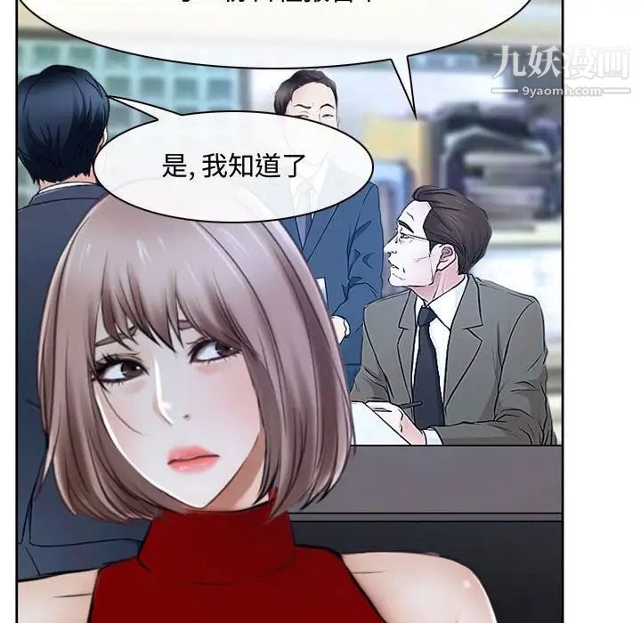 《说你爱我》漫画 第21話