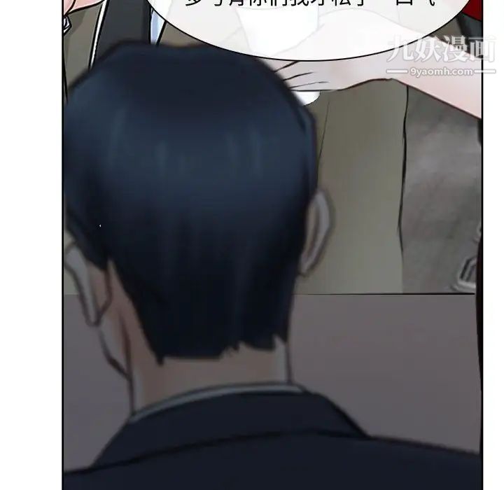 《说你爱我》漫画 第21話