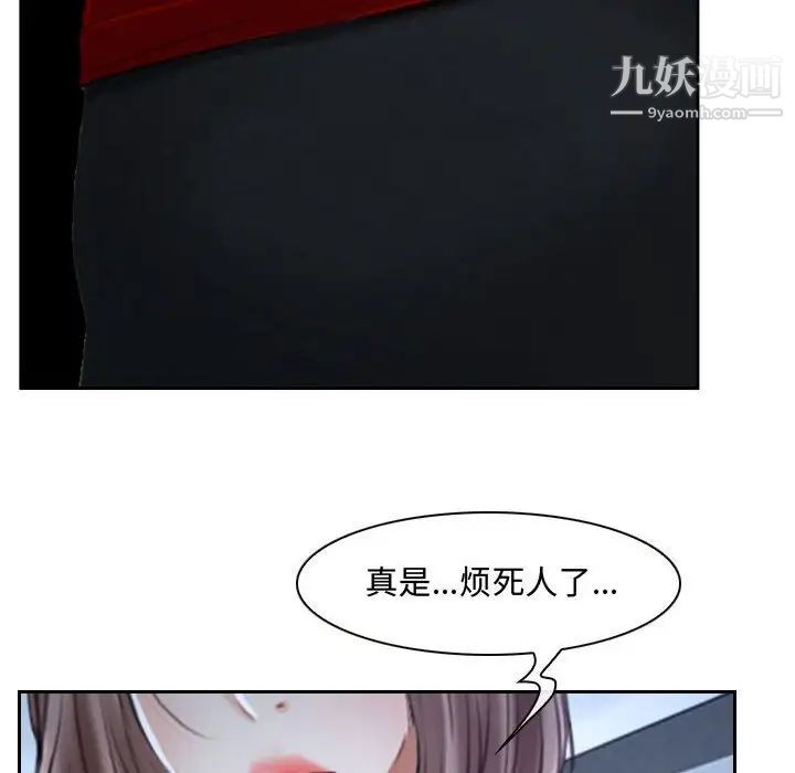 《说你爱我》漫画 第21話