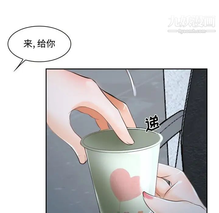 《说你爱我》漫画 第21話