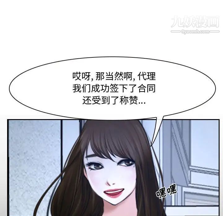 《说你爱我》漫画 第21話