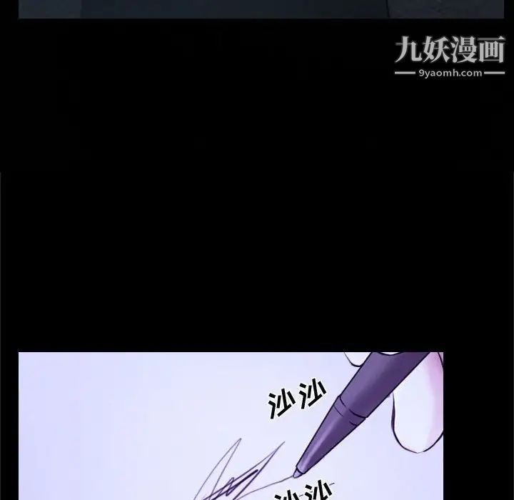 《说你爱我》漫画 第21話