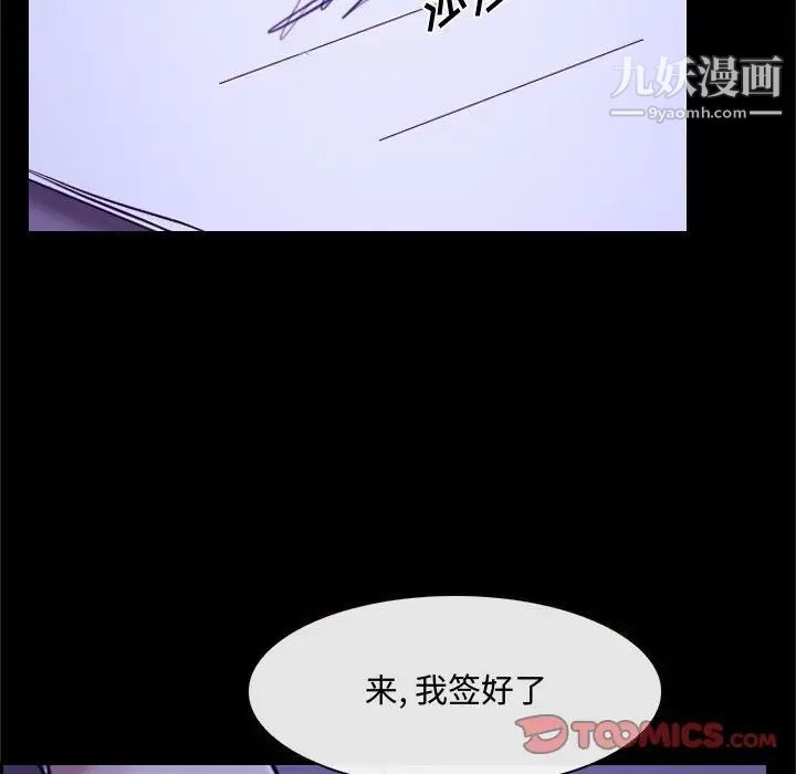 《说你爱我》漫画 第21話