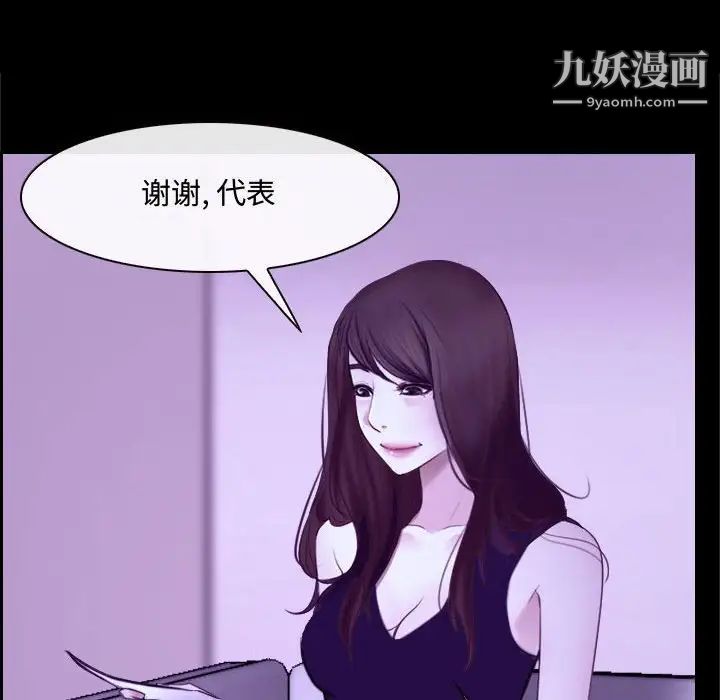 《说你爱我》漫画 第21話