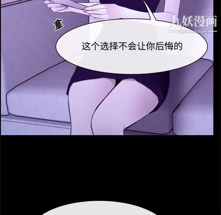 《说你爱我》漫画 第21話