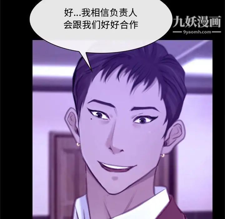 《说你爱我》漫画 第21話