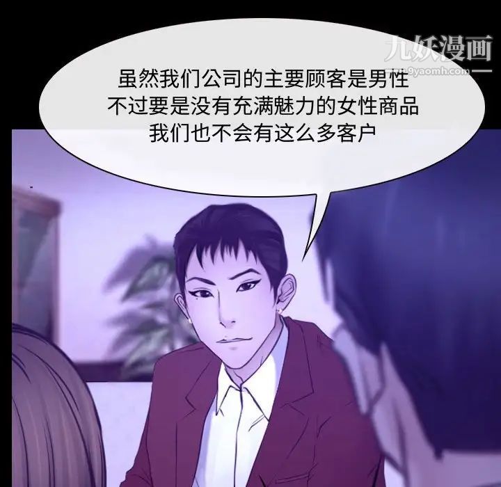 《说你爱我》漫画 第21話