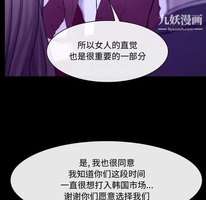 《说你爱我》漫画 第21話