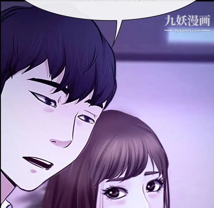 《说你爱我》漫画 第21話