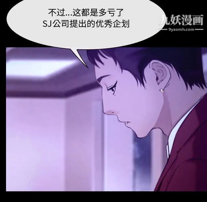 《说你爱我》漫画 第21話