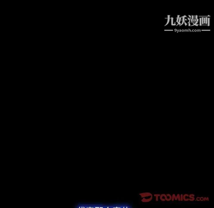 《说你爱我》漫画 第21話