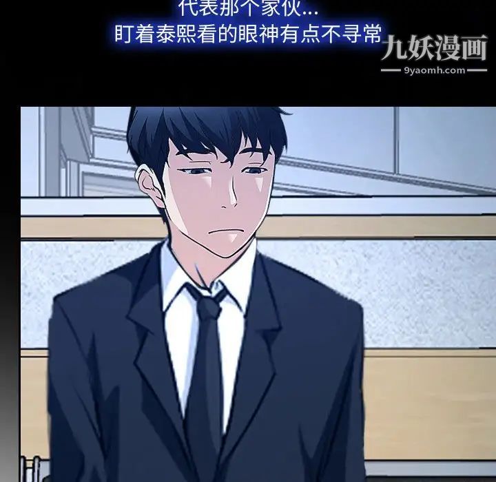 《说你爱我》漫画 第21話