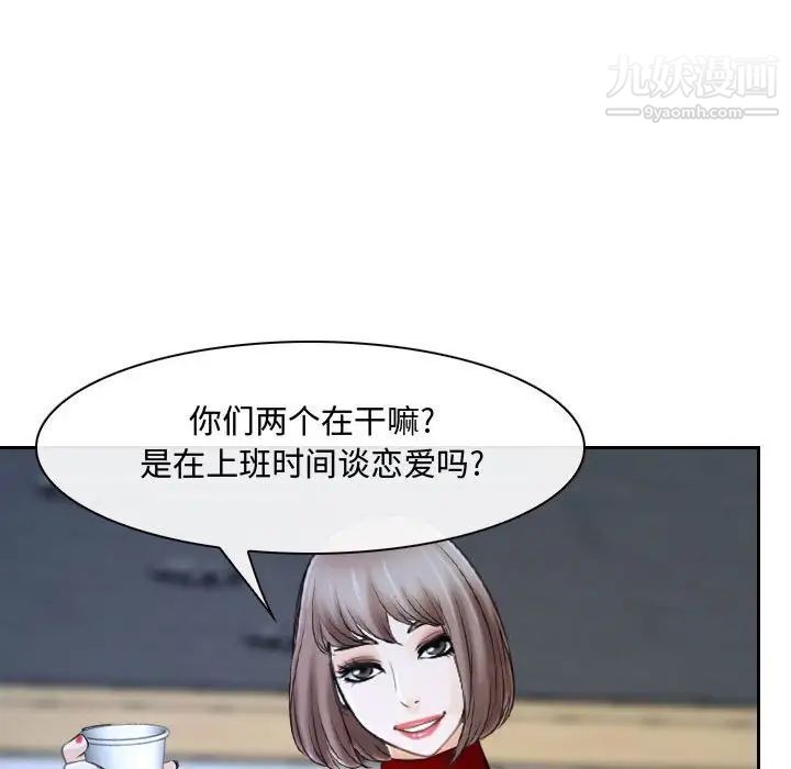 《说你爱我》漫画 第21話
