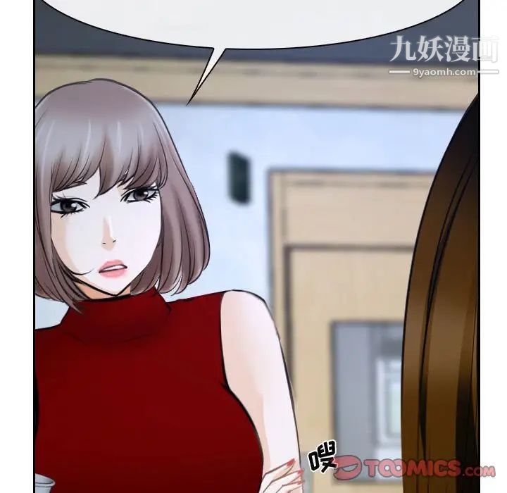 《说你爱我》漫画 第21話
