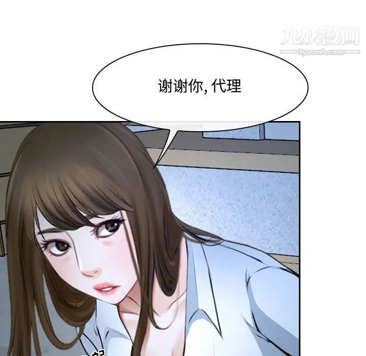 《说你爱我》漫画 第21話