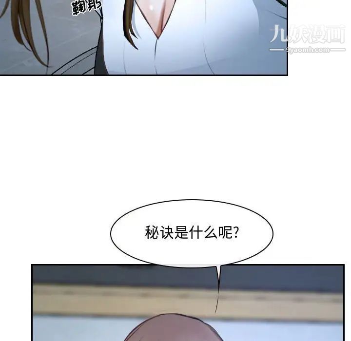 《说你爱我》漫画 第21話