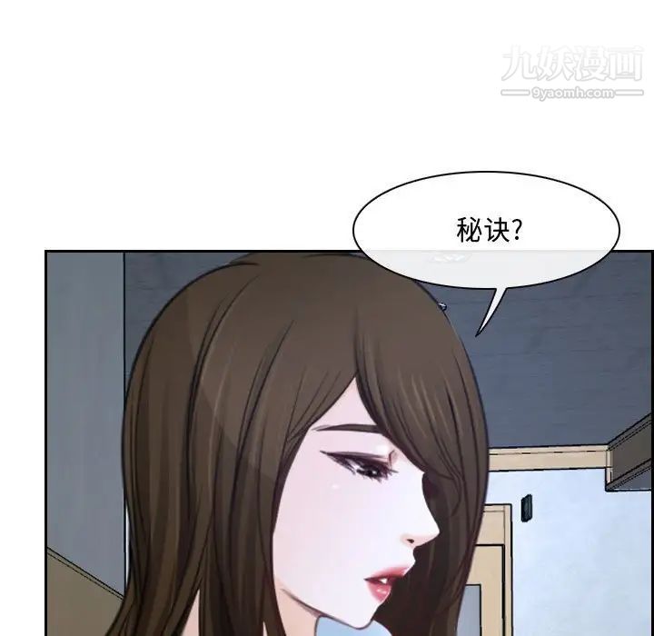 《说你爱我》漫画 第21話