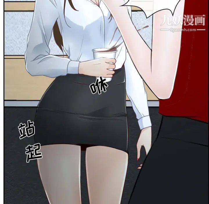 《说你爱我》漫画 第21話