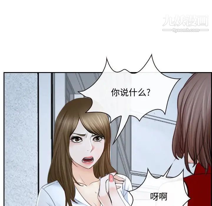 《说你爱我》漫画 第21話