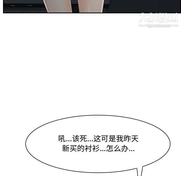 《说你爱我》漫画 第21話