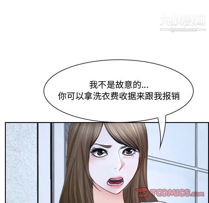 《说你爱我》漫画 第21話