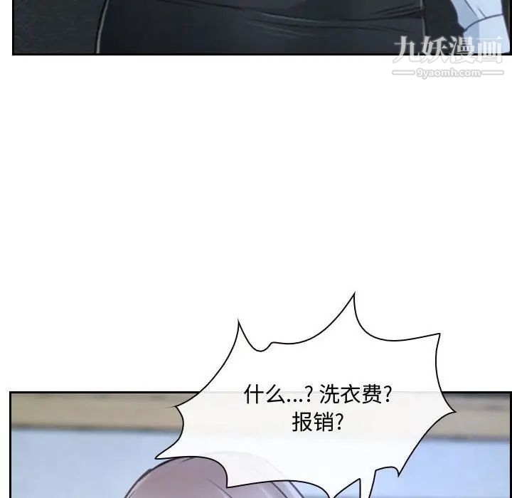 《说你爱我》漫画 第21話
