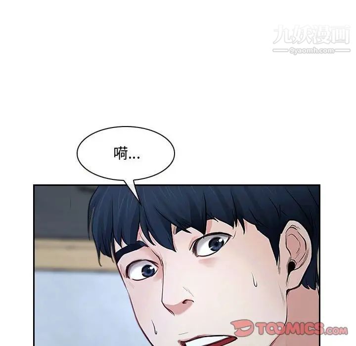 《说你爱我》漫画 第21話