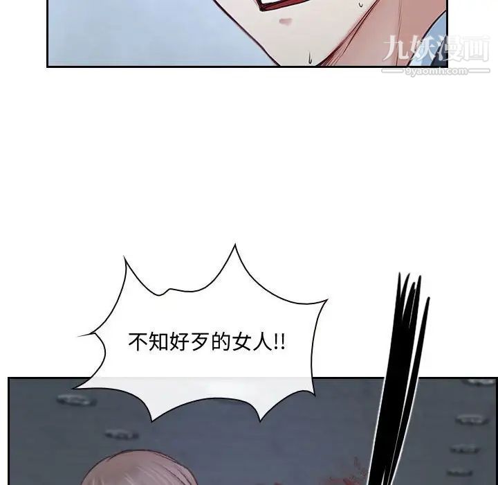 《说你爱我》漫画 第21話