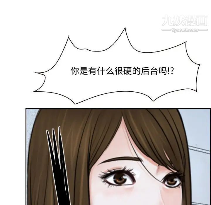 《说你爱我》漫画 第21話