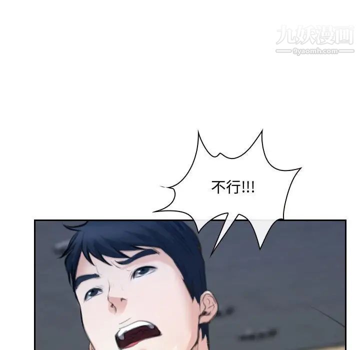 《说你爱我》漫画 第21話