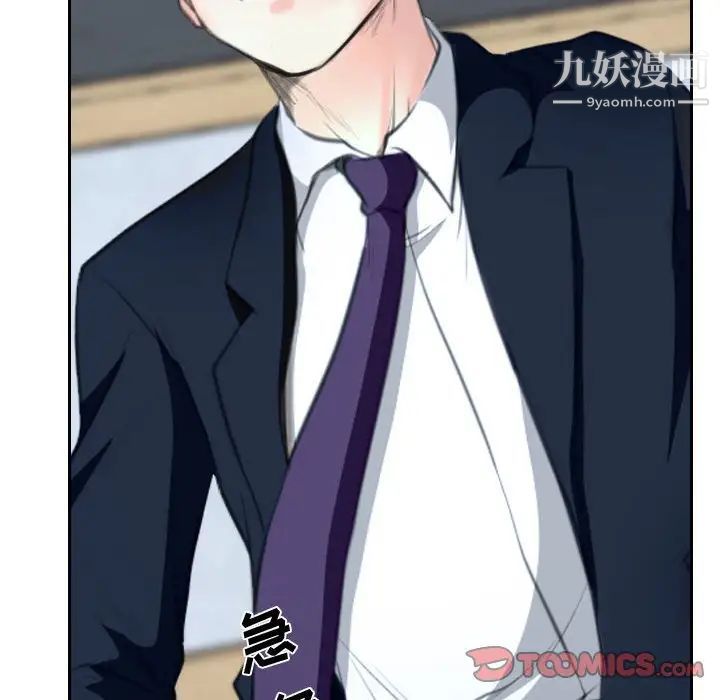 《说你爱我》漫画 第21話