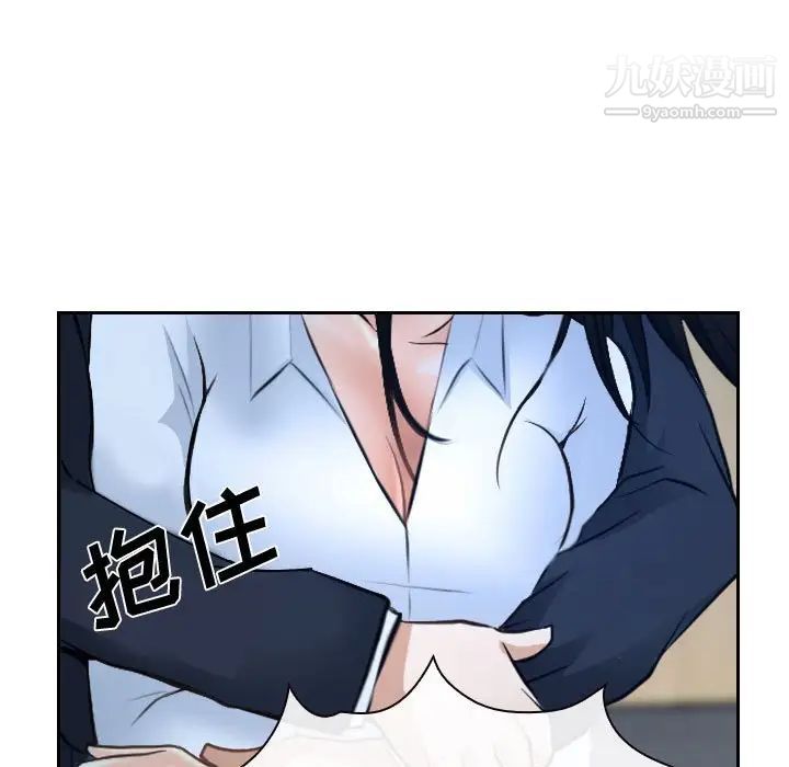 《说你爱我》漫画 第21話
