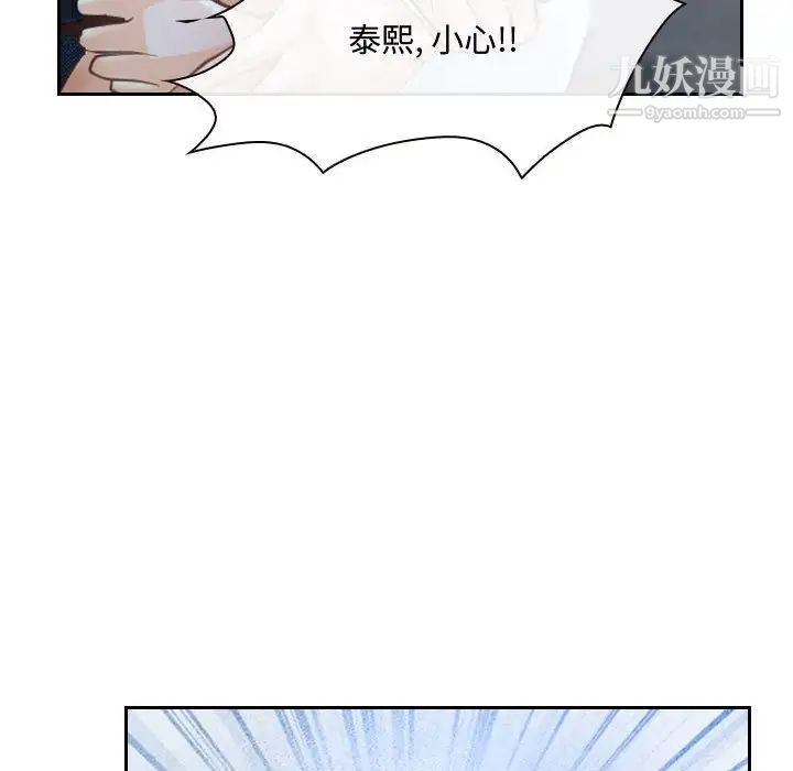 《说你爱我》漫画 第21話