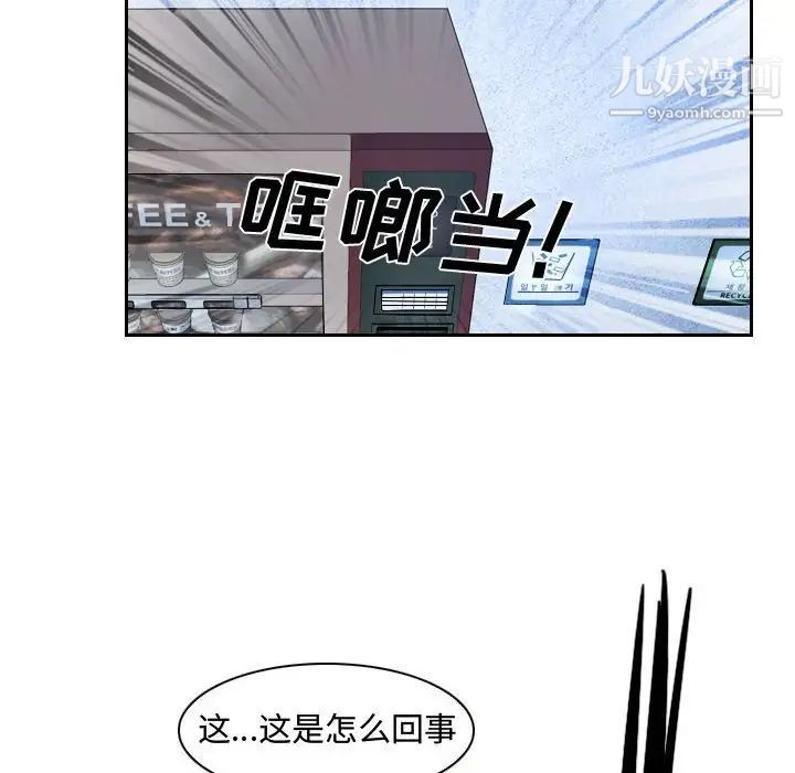 《说你爱我》漫画 第21話