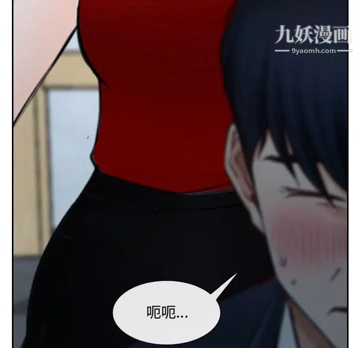《说你爱我》漫画 第21話