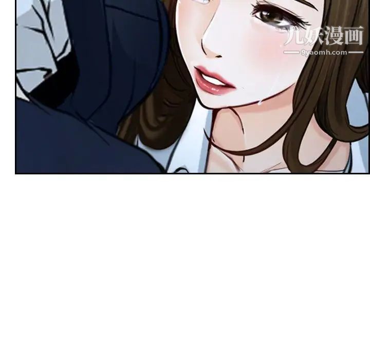 《说你爱我》漫画 第21話