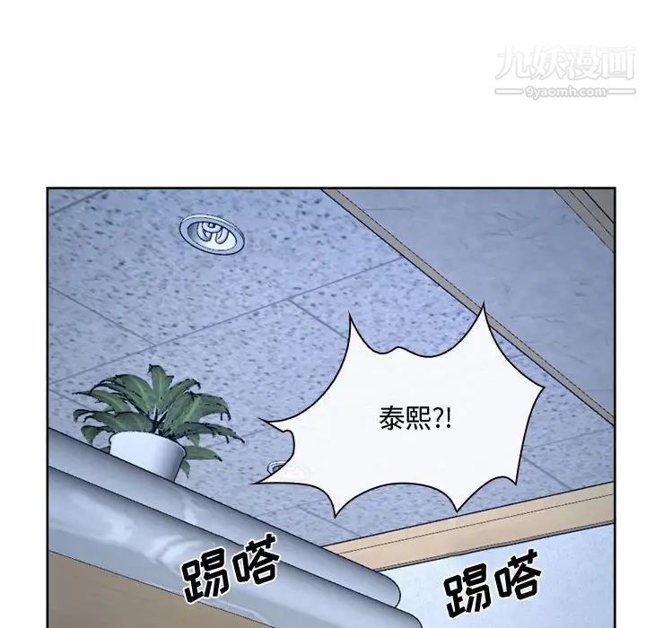 《说你爱我》漫画 第21話