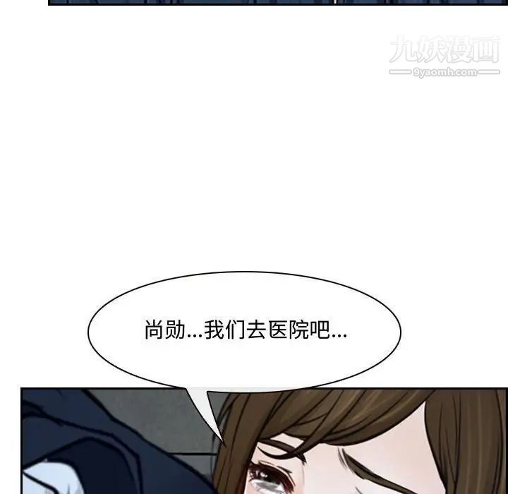《说你爱我》漫画 第21話