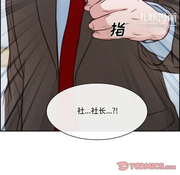 《说你爱我》漫画 第21話