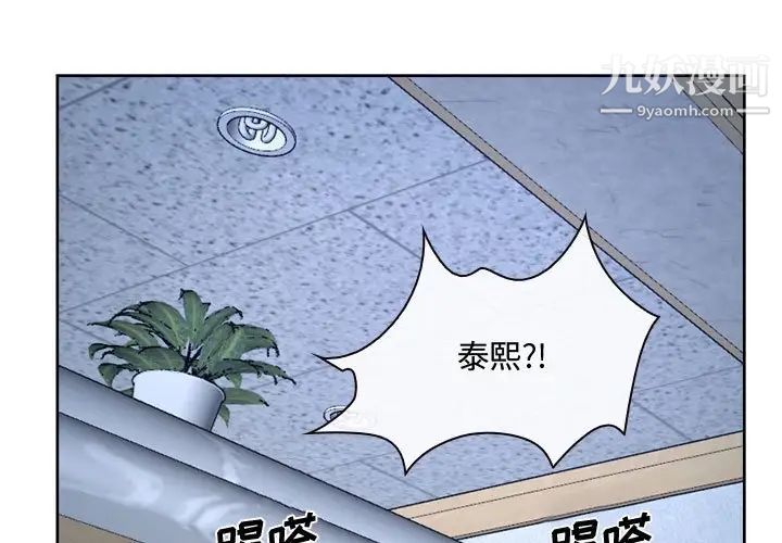 《说你爱我》漫画 第22話