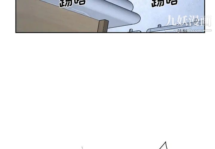 《说你爱我》漫画 第22話