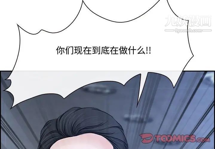 《说你爱我》漫画 第22話